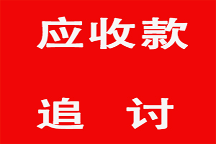 民间借贷欠款未还，执行难无资金应对？